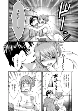 Page 14 of Love Gome!