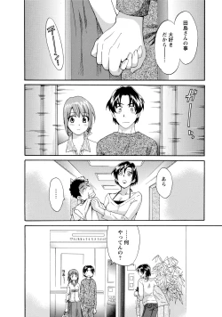 Page 162 of Love Gome!