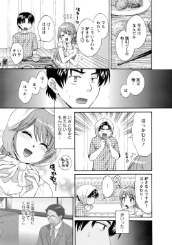 Page 169 of Love Gome!