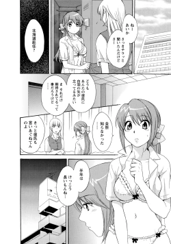 Page 172 of Love Gome!