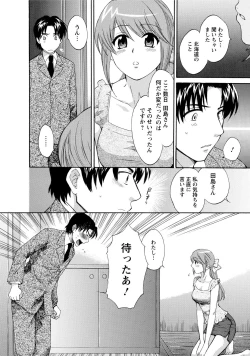 Page 174 of Love Gome!