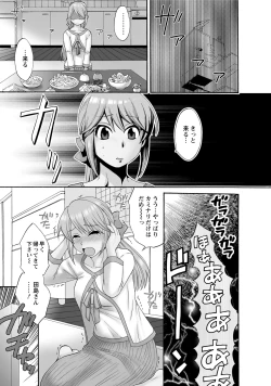 Page 185 of Love Gome!