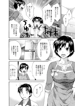 Page 190 of Love Gome!