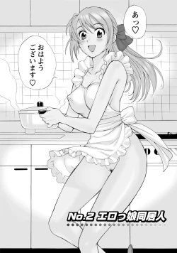 Page 26 of Love Gome!