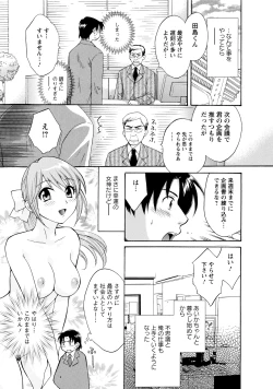 Page 69 of Love Gome!