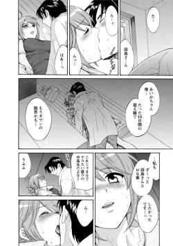 Page 76 of Love Gome!