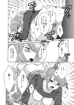 Page 82 of Love Gome!