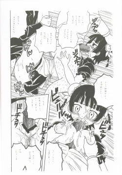 Page 15 of Comic Market 72 Muryou Haifu Hon