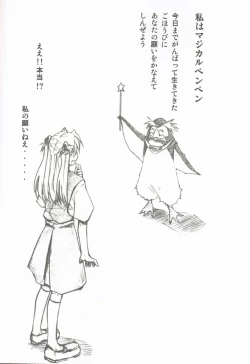 Page 3 of Comic Market 72 Muryou Haifu Hon