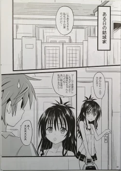 Page 4 of Naraku ni Ochita Orange