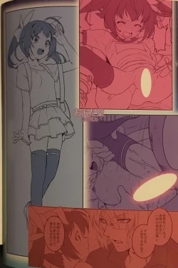 Page 31 of Bouei Gakuen Puriana!