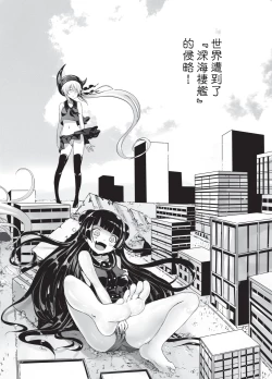 Page 5 of Shinkai no Masenki - Rei