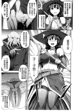 Page 101 of Mesu Ochi Kikan