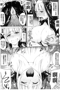 Page 125 of Mesu Ochi Kikan