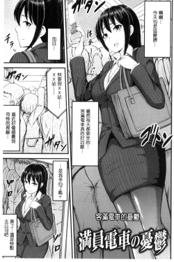 Page 137 of Mesu Ochi Kikan