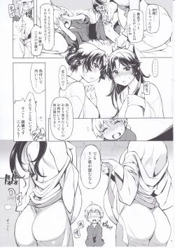 Page 12 of Onigashima no Hanei