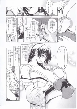 Page 49 of Onigashima no Hanei