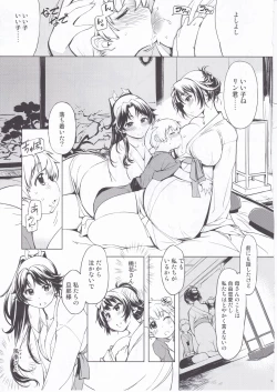 Page 8 of Onigashima no Hanei