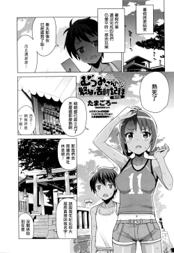 Page 1 of Mutsumi-san no Hanshoku Katsudou Kiroku Bangaihen | The Chronicle of Mutsumi's Breeding Activities side story