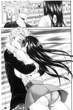 Page 113 of Nama de Naka o Ippai ni Shite. - Please! Fill vagina with sperm. | 無套的在膣內盡情充分的攪弄.