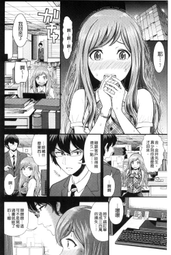 Page 154 of Nama de Naka o Ippai ni Shite. - Please! Fill vagina with sperm. | 無套的在膣內盡情充分的攪弄.