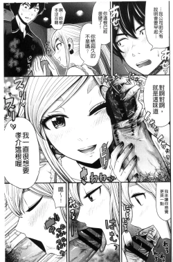 Page 177 of Nama de Naka o Ippai ni Shite. - Please! Fill vagina with sperm. | 無套的在膣內盡情充分的攪弄.