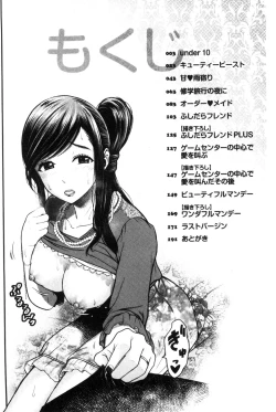Page 4 of Nama de Naka o Ippai ni Shite. - Please! Fill vagina with sperm. | 無套的在膣內盡情充分的攪弄.