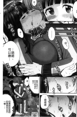 Page 69 of Nama de Naka o Ippai ni Shite. - Please! Fill vagina with sperm. | 無套的在膣內盡情充分的攪弄.