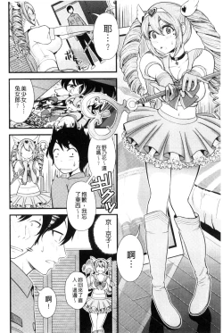 Page 86 of Nama de Naka o Ippai ni Shite. - Please! Fill vagina with sperm. | 無套的在膣內盡情充分的攪弄.