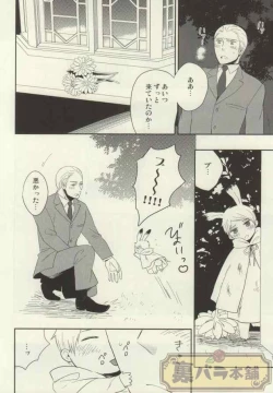 Page 7 of Usagi no Kimochi