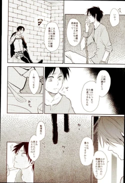 Page 10 of EreLe Sairokushuu