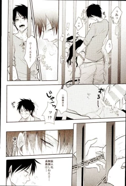 Page 12 of EreLe Sairokushuu