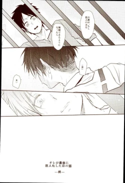 Page 16 of EreLe Sairokushuu