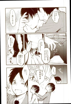 Page 20 of EreLe Sairokushuu
