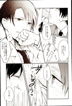 Page 24 of EreLe Sairokushuu