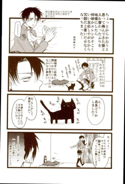 Page 3 of EreLe Sairokushuu