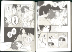 Page 53 of Anoyo no Hate made Waltz o