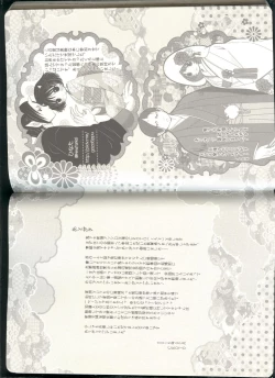 Page 58 of Anoyo no Hate made Waltz o