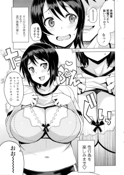 Page 5 of Mutsumi4 + Extra