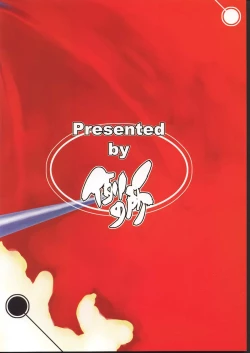 Page 45 of Kuro no Kioku 4