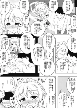 Page 9 of Sakuya-san to Sukisuki Sex