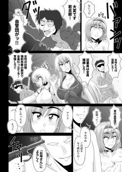 Page 21 of Sorane no Ningyou Tsukai