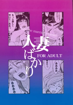 Page 2 of Hitozuma Bakari