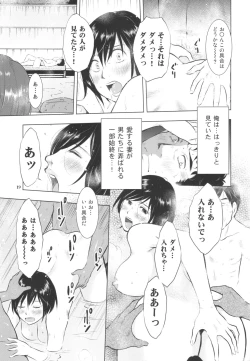 Page 19 of Sugoi Hitozuma