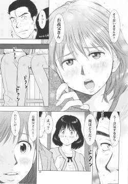 Page 39 of Sugoi Hitozuma