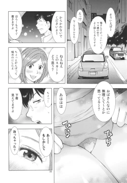 Page 56 of Sugoi Hitozuma