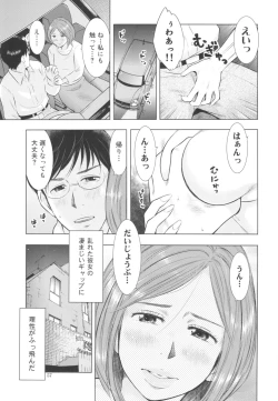 Page 57 of Sugoi Hitozuma