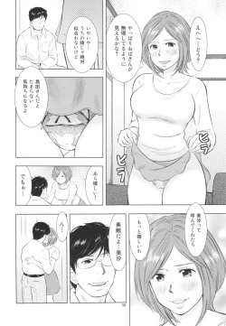 Page 58 of Sugoi Hitozuma