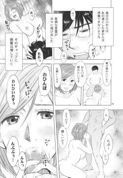 Page 62 of Sugoi Hitozuma