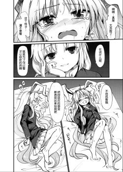 Page 14 of Kokoro Kusuri